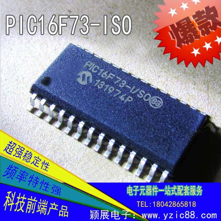 进口原装IC-单片机PIC16F73-ISO型号参数价格