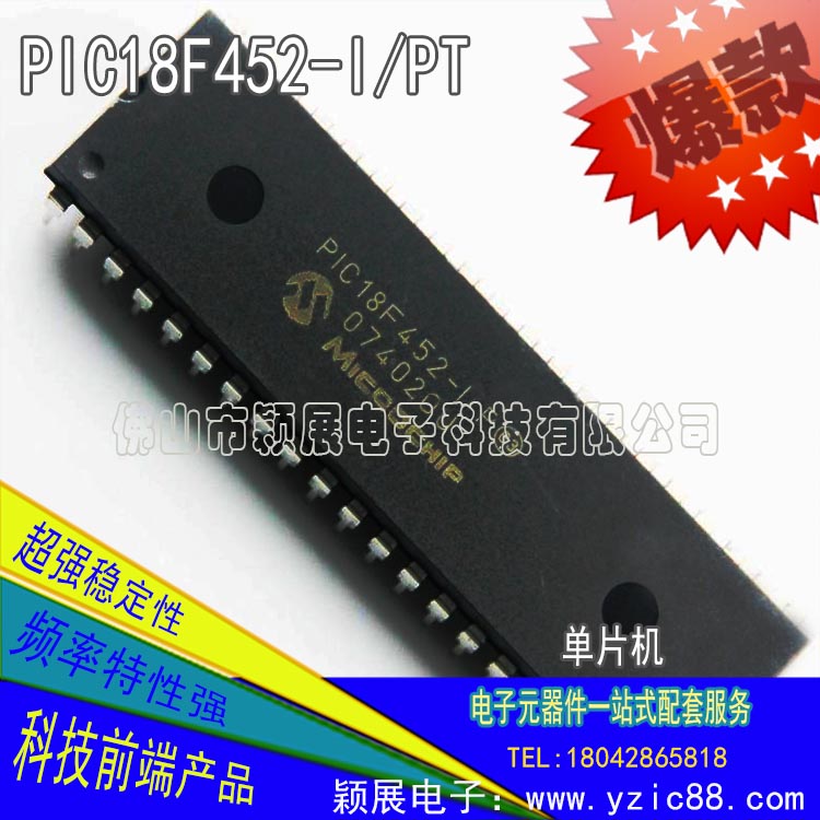 ic芯片-PIC18F452-IPT单片机参数价格